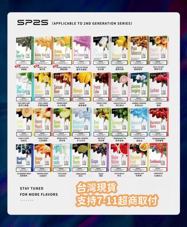 【A倉庫】sp2s一代煙彈（限時活動買十送主機）：圖片 4