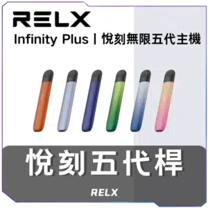 【S倉庫】悅刻5代幻影主機