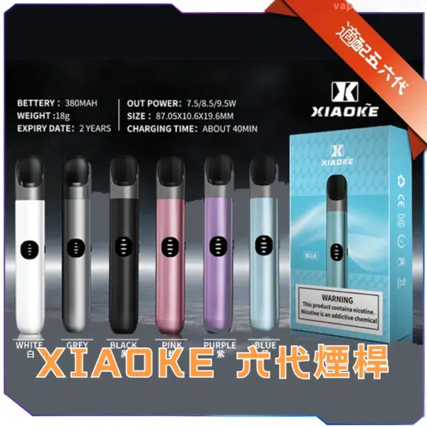 【S倉庫】XIAOKE梟客六代高端主機