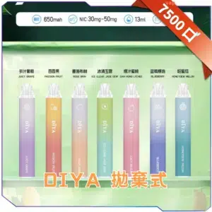 【S倉庫】叮亞DIYA拋棄式7500口