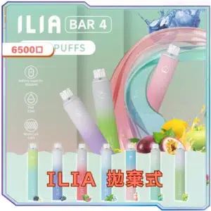 【C倉庫】ILIA哩亞拋棄式6500口