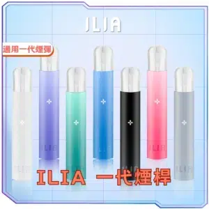 【C倉庫】ILIA哩啞一代普通主機
