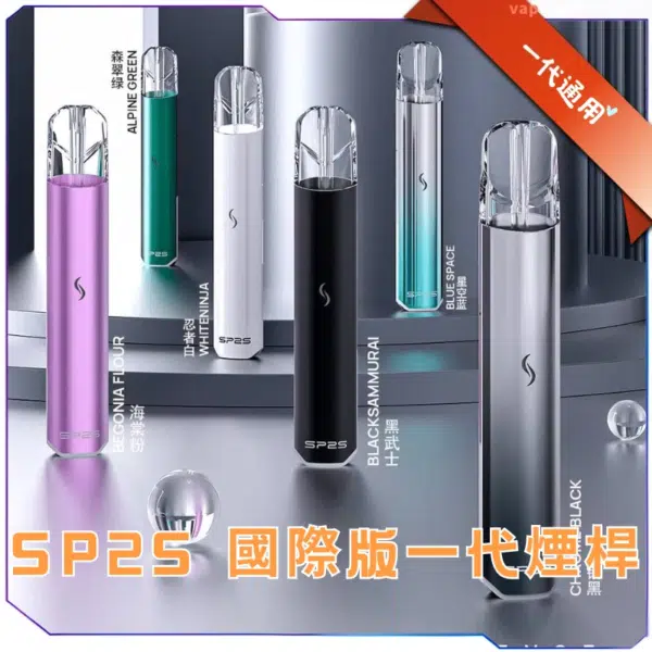 【A倉庫】sp2s pro國際通配版主機