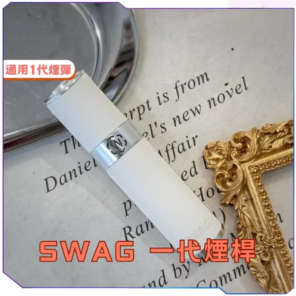 SWAG一代皮革主機<br>[C倉庫]