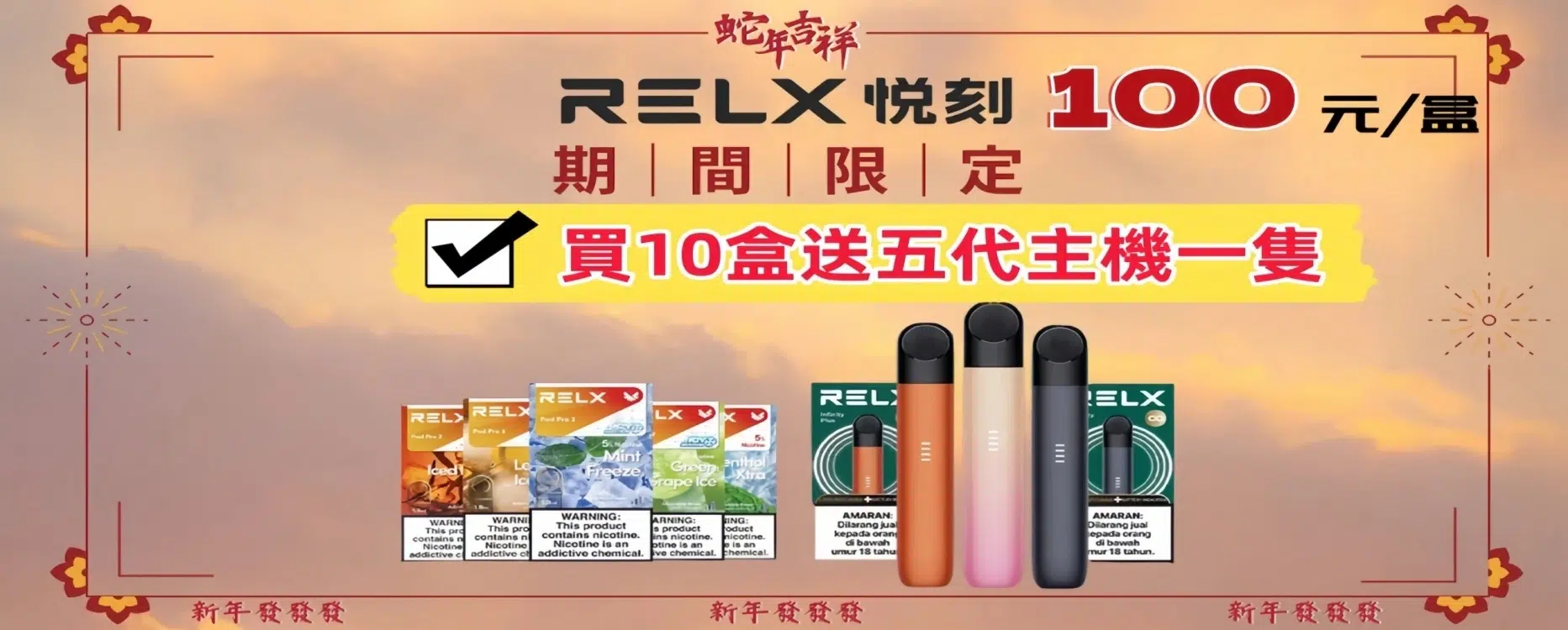 悦刻6代产品展示